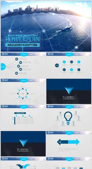 蓝色动感风企业画册公司宣传PPT模板预览图