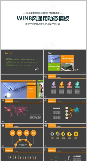 商务管理PPT丨006预览图