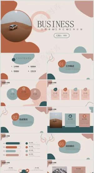 PPT模板丨莫兰蒂色系丨述职报告丨工作总结025预览图