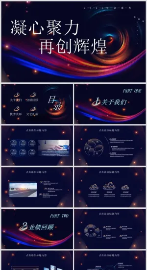 年终总结丨述职汇报丨牛气冲天丨PPT模板039预览图