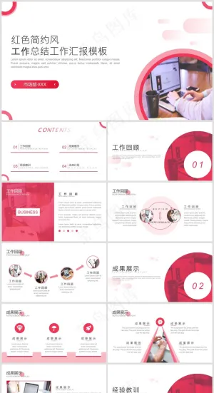PPT模板丨创意简约丨工作总结丨述职报告丨工作汇报044预览图