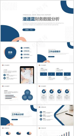 蓝白色简约商务工作总结PPT模板预览图