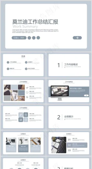 PPT模板丨莫兰蒂色系丨述职报告丨工作总结030预览图