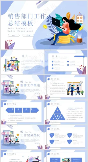 述职总结PPT模板丨高端商务风丨标准色系丨教育培训工作汇报用72预览图