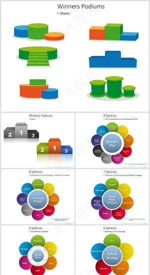 白色微立体风工作汇报PPT常用逻辑关系组合预览图