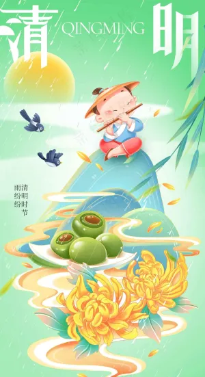 清明节节气海报