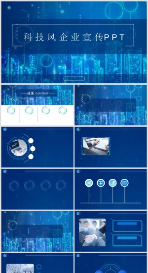 蓝色科技风工作总结PPT模板15预览图