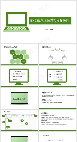 Excel办公丨表格编辑美化技巧丨表格办公培训PPT017预览图