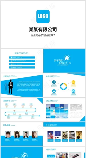 蓝白色简约风企业画册公司宣传PPT模板预览图