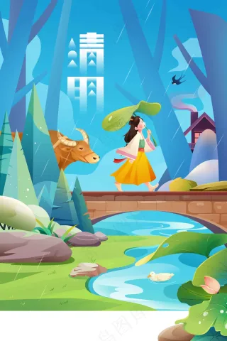 清明节节气海报