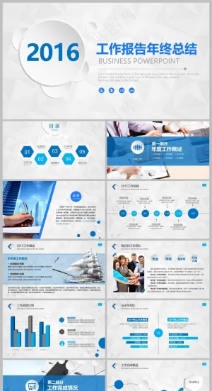 蓝色简约风年终工作汇报PPT模板预览图