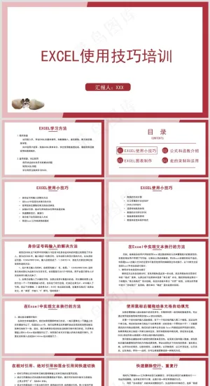 Excel办公丨表格编辑美化技巧丨表格办公培训PPT004预览图