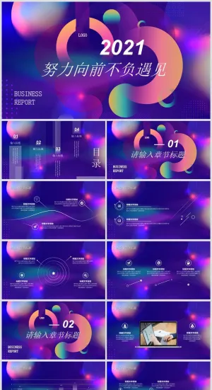 年终总结丨述职汇报丨牛气冲天丨PPT模板028预览图