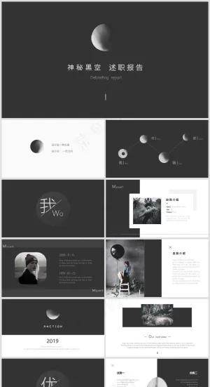 PPT模板丨黑金、藏蓝色系丨工作总结丨述职报告025预览图