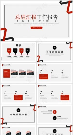 PPT模板丨创意简约丨工作总结丨述职报告丨工作汇报028预览图