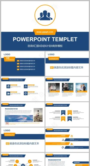 商务管理PPT丨031预览图
