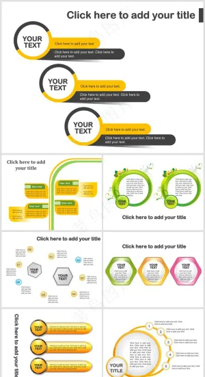 白色扁平风工作汇报PPT常用逻辑关系组合4预览图
