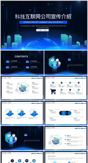 蓝黑色商务风工作总结PPT模板25预览图