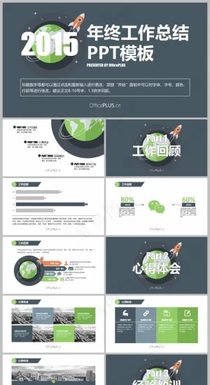 青色简约商务风工作总结PPT模板预览图