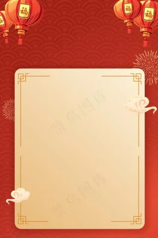 2024年喜庆红色元旦放假通知海报背景