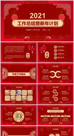 PPT模板丨橙红色系丨创意简约丨工作总结丨述职报告016预览图