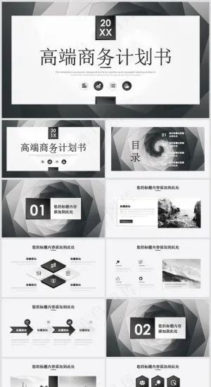 灰白色简约风工作汇报总结14预览图