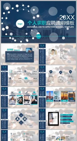 蓝色商务风求职竞聘简历PPT模板预览图