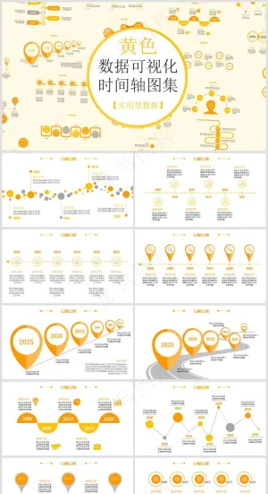 PPT模板丨工作总结丨大事记丨时间轴丨逻辑图标丨可视化图表008预览图