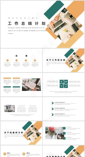 PPT模板丨创意简约丨工作总结丨述职报告丨工作汇报004预览图