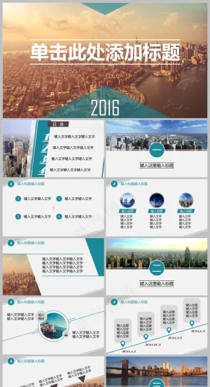 青蓝色简约商务风工作总结PPT模板预览图