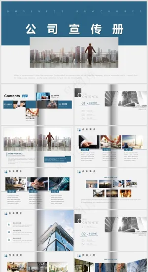PPT模板丨宣传画册丨企业介绍丨工作总结丨述职报告丨图文排版004预览图