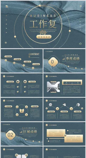 述职总结PPT模板丨高端商务风丨标准色系丨教育培训工作汇报用31预览图