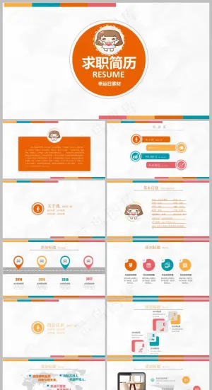橙色商务风求职竞聘简历PPT模板 预览图