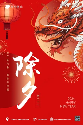 红色卡通除夕春节海报