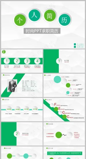绿色清新风求职竞聘简历PPT模板 预览图