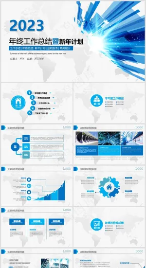 蓝色科技2023年终工作总结新年计划预览图