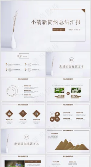 灰白色简约风工作汇报总结预览图