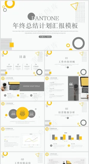 PPT模板丨创意简约丨工作总结丨述职报告丨工作汇报001预览图