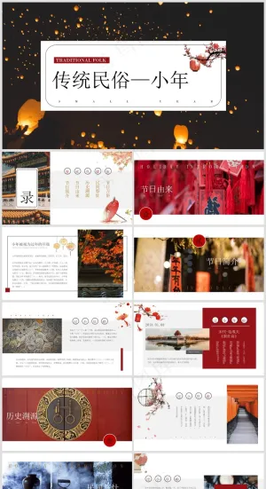 节日PPT丨春节PPT模板003预览图