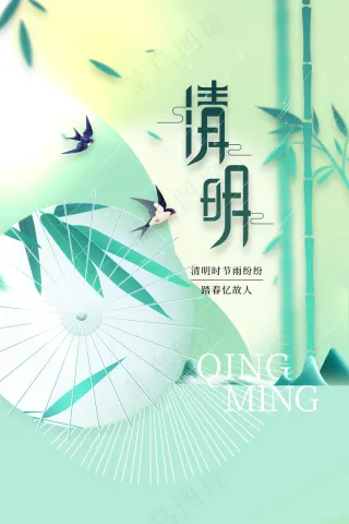 清明节节气海报