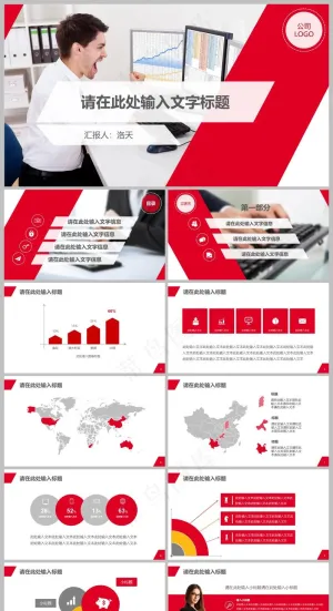 商务管理PPT丨010预览图