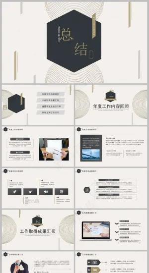 莫兰迪色系工作总结PPT模板预览图