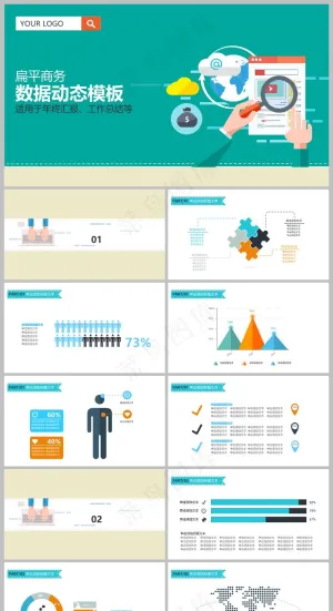 商务管理PPT丨021预览图