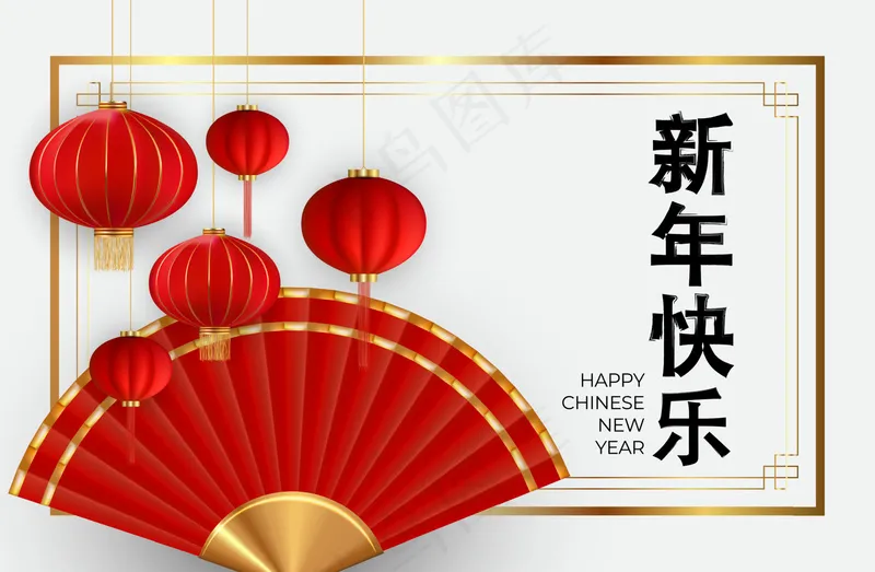 红色中国扇子灯笼新年快乐春节素材