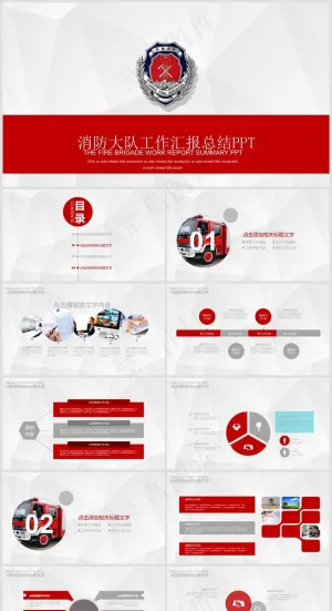 企业公司员工消防安全教育培训PPT模板035预览图