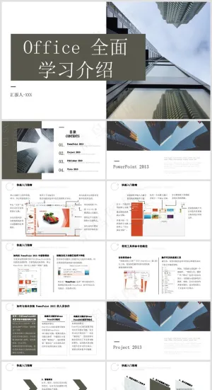PPT操作技巧丨设计思路丨功能按键丨排版逻辑丨办公效率005预览图
