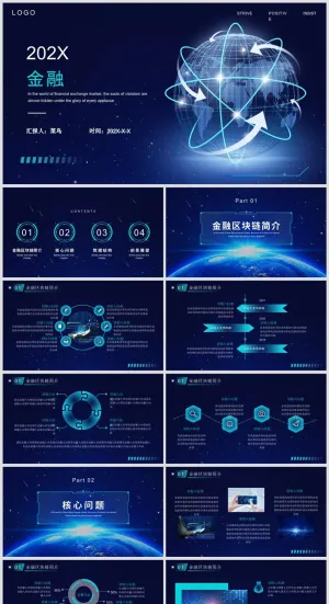 蓝黑色商务风工作总结PPT模板11预览图