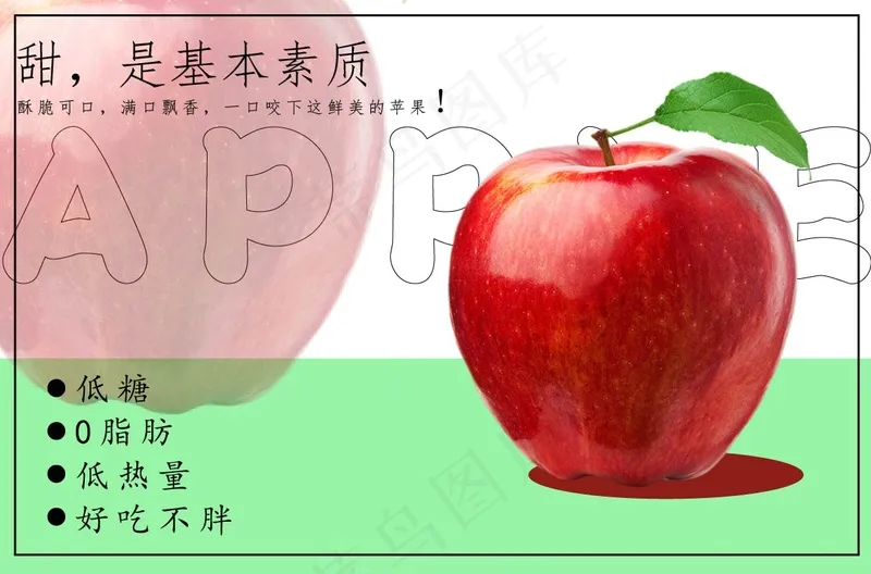 极简苹果海报