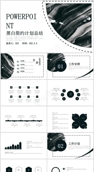 灰白色简约风工作汇报总结预览图