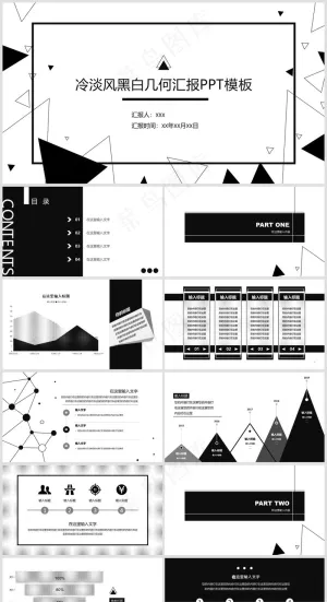 灰白色简约风工作汇报总结预览图